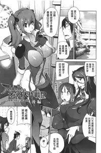 [Kotoyoshi Yumisuke] Anmitsu no Ippai Kosutte Ageru [Chinese]