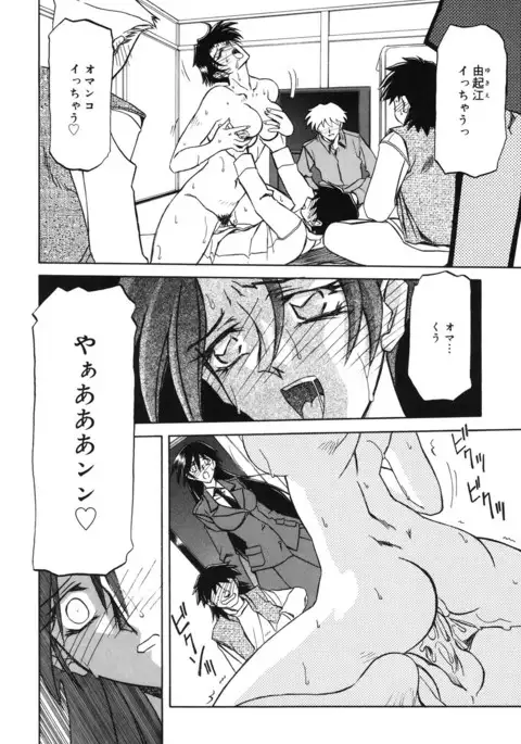 Suna no Kusari 2