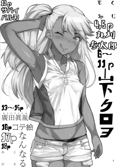 Event Gentei Chloe Goudoubon.