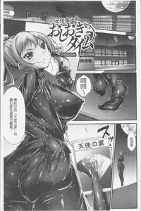 [Oden70] Innyuu Mucchiri Press [Chinese]