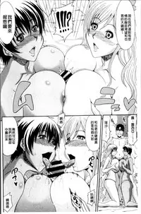 [Kai Hiroyuki] Chounyuusai [Chinese]