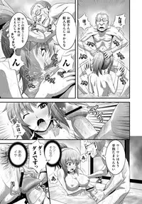 [Kawazuko Chouji] Imouto Ijiri to Mama Asobi [Digital]