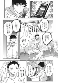 [Hiryuu Ran] Binyuu Shoujo to Ennyuu Mama