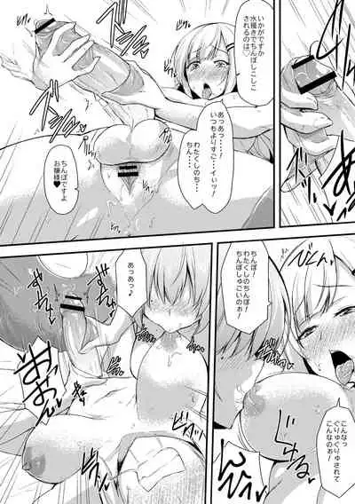 Echidna-sama no Himatsubushi