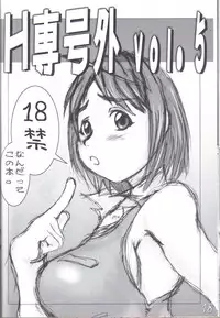 (C68) [HIGHWAY-SENMU (Maban, Saikoubi)] H-Sen vol. 7 (Naruto)