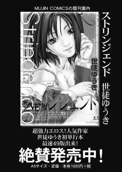 COMIC Mugen Tensei 2020-08