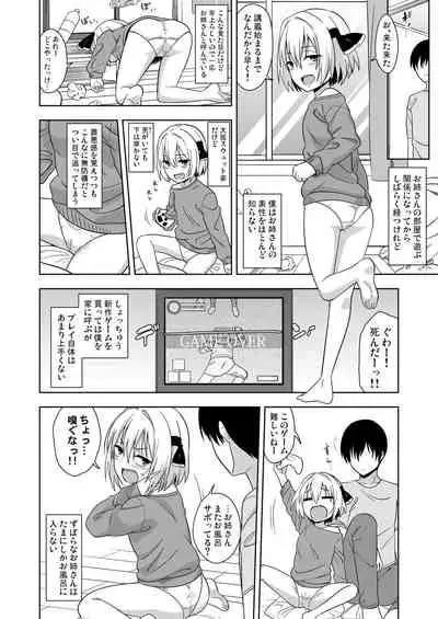 Tonari no Rumia Onee-san