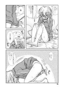 [Kanou Soukyu] Osana Ane wa Mesu Kusai [Digital]