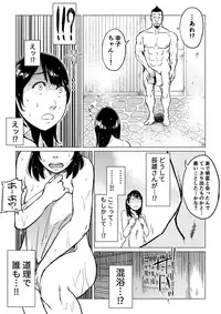 [Shioji] Uragiri no Hate ni... ~Hamerare Netorare Ochite Iku~