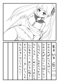 [Kome Nouka (Komezawa)] Mesu Ochi Nikki [Digital]