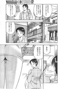 Monthly Vitaman 2006-12