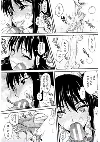 [Satou Toshio] Watashi Datte Hisshi de Iku no Gaman Shitandayo... [Digital]