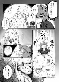 [Basket Case (Dextra Sinistra)] Xipe Totec (CPA) [Digital]