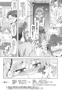 (C80) [Kamepotel (Izuki Jirou)] Bonboru (Hanasaku Iroha)