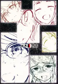 (Utahime Teien 8) [S Shoten (3e)] Triple Rainbow (THE IDOLM@STER CINDERELLA GIRLS)