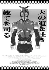 (SC31) [INFINITY DRIVE (Kyougoku Shin)] Baby's on fire (ToHeart2)