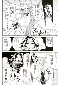 (SCC26) [Bluesheets (Frik)] Kyō janakutomo kimi no manimani (Hunter x Hunter)