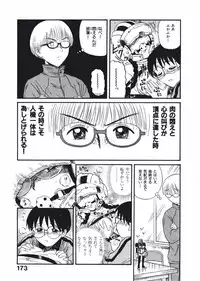 [Nishikawa Rosuke] Love Kome Dendou Fighter