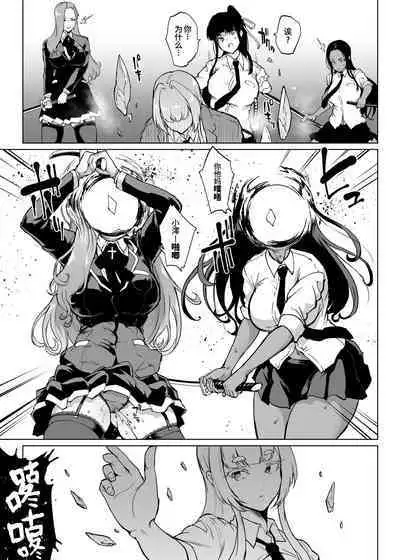 [Fan no Hitori] JK Taimabu Season 3 [Chinese] | JK退魔部 Season3 [简体中文]