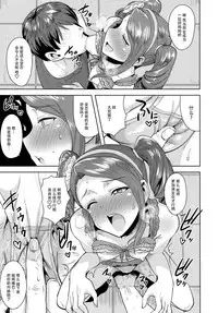 (C92) [PLANT (Tsurui)] Ama-Ama Iorin 2 (THE IDOLM@STER) [Chinese] [脸肿汉化组]