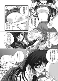 (SC44) [Danshaku Ryou (Danshaku)] Renkoin Kinshi. (Touhou Project)