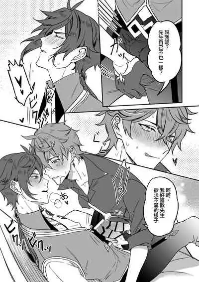 The Intoxicated Harbinger and Archon