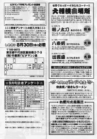 Monthly Vitaman 2006-09