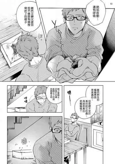 [Yao] Inma-sama ni Hallelujah! | 赞美淫魔大人! Ch. 1-5 [Chinese] [拾荒者汉化组] [Digital]