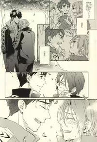 [Honetsukiniku (Sebone)] Fuufu Kenka wa xx mo Kuwanai (Free!)