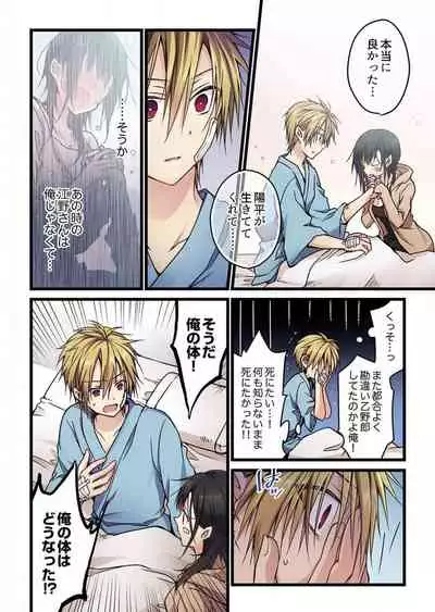 Even if you call it love 5