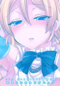 [liz project (Miyamoto Liz)] Eri to Icha Love Ecchi (Love Live!) [Digital]