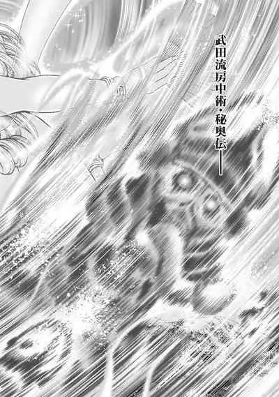 Aruki Miko Kyuubi Kawanakajima Kaien