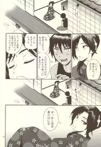 [Nagisa no Haikara Kingyo (Kisaragi Moyu)] Pussy and Butterfly