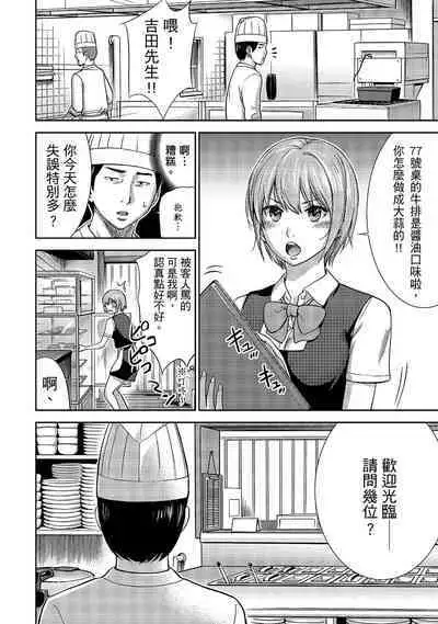 Ayamachi, Hajimemashite. 1 | 無法抗拒的誘惑 1