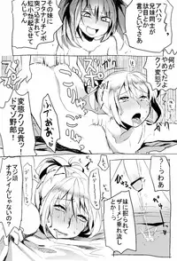 (Hebu) Onirori②