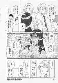 [Kawamori Misaki] Anata no OL 3