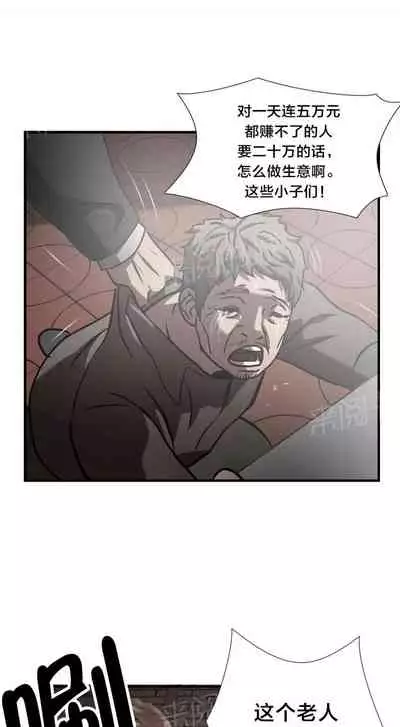 狂徒法則 1-69