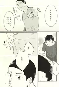 [AUTO (Gohan)] Otsuki-sama to Arakita-kun (Yowamushi Pedal)