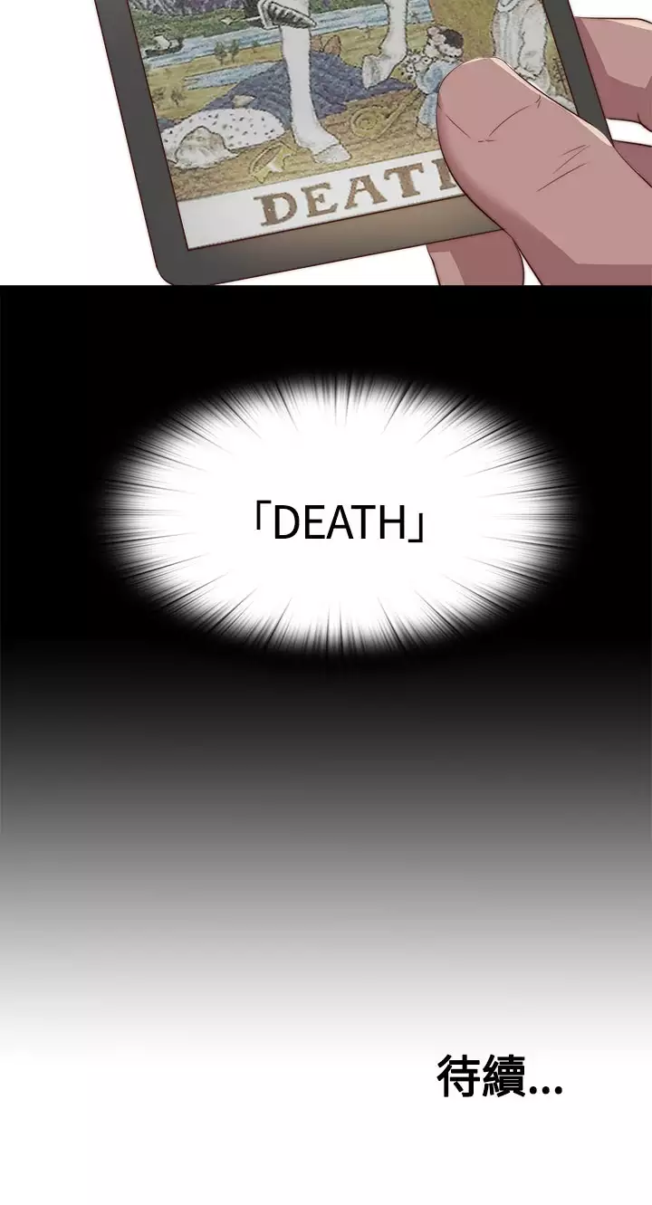 Marionette 傀儡玛莉 ch.1-7