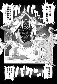 [Shinkaida Tetsuyarou] WARUIKOTO IIKOTO