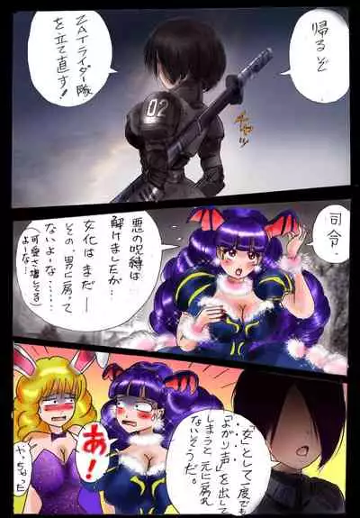 Naburi Josou milda7COLLECTION