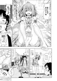 COMIC Saija 2015-07 Vol. 1 [Digital]