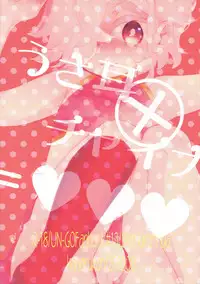 (C90) [Kanarukan (Kanano Ayu)] Usamimi x China=Hearts (UN-GO)