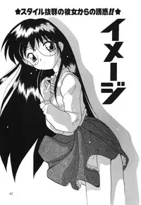 [Tom Tamio] Kimi Sae Ireba