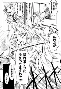 [HarthNir (Misakura Nankotsu)] Binzume Sisters 2 (Sister Princess)