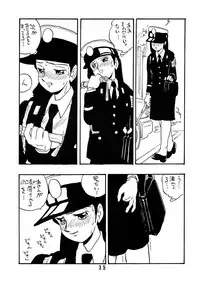 [Union of the Snake (Shinda Mane)] Sai PSYCHO Ko