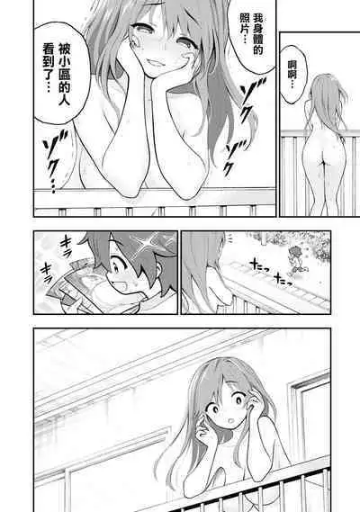 Ingoku Danchi | 淫獄小區 1