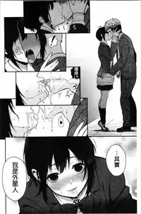 Anoko no Kyoukaisen - Over the borderline.