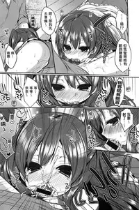 [Ayuma Sayu] Junai Maniac [Chinese]