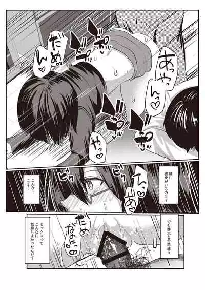 [Fetishism Pocket (Various)] N!T!R!- National! Trance! Remote!-